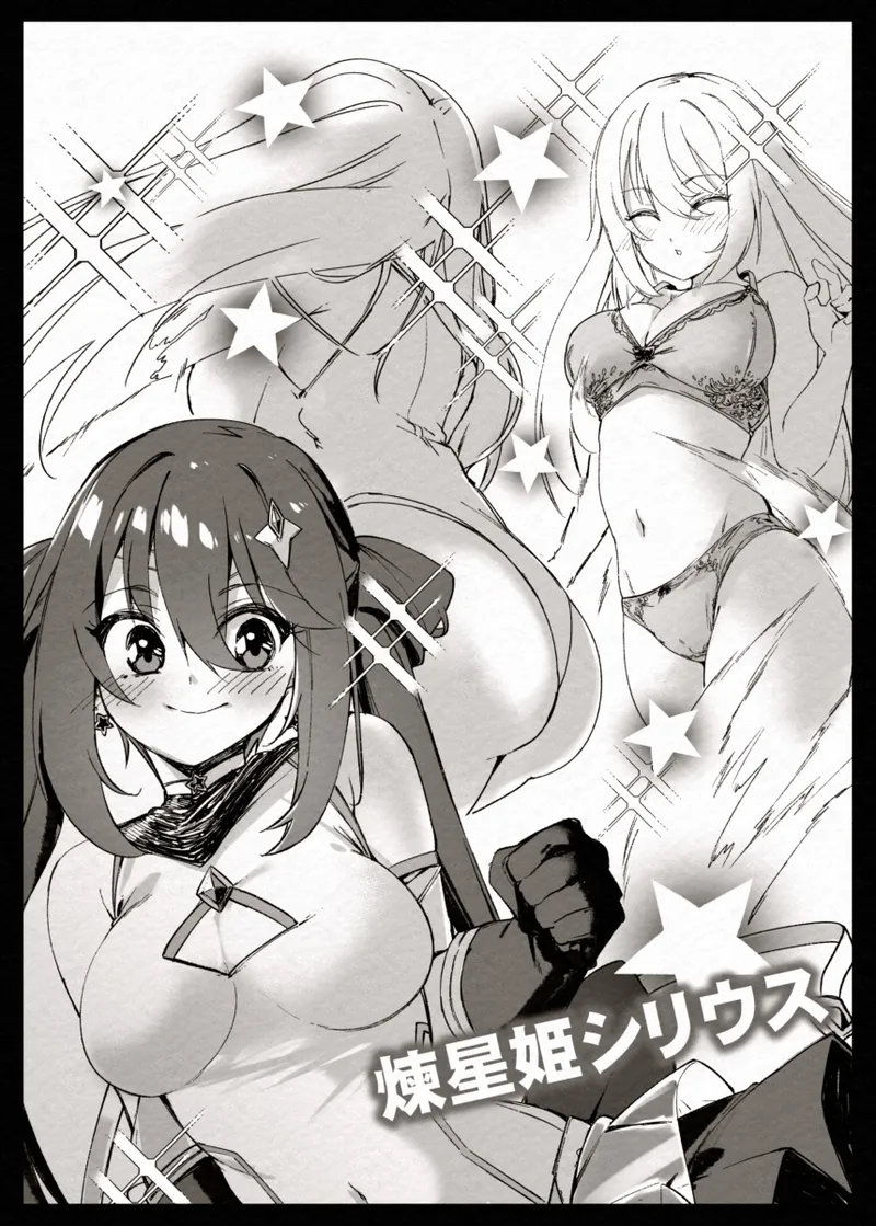 [Berosu-ya (Berosu)]FADE BINARY STARS Shimai Hiroiso Buzama ni Haiboku!?(Karen.Kisaragi-Sirius) [Digital] Page 12