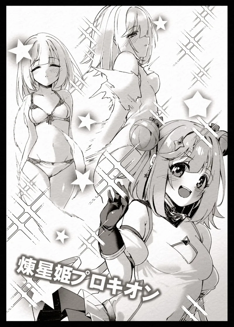 [Berosu-ya (Berosu)]FADE BINARY STARS Shimai Hiroiso Buzama ni Haiboku!?(Karen.Kisaragi-Sirius) [Digital] Page 13