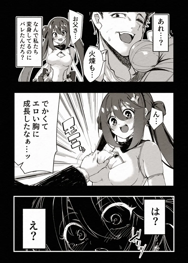 [Berosu-ya (Berosu)]FADE BINARY STARS Shimai Hiroiso Buzama ni Haiboku!?(Karen.Kisaragi-Sirius) [Digital] Page 16