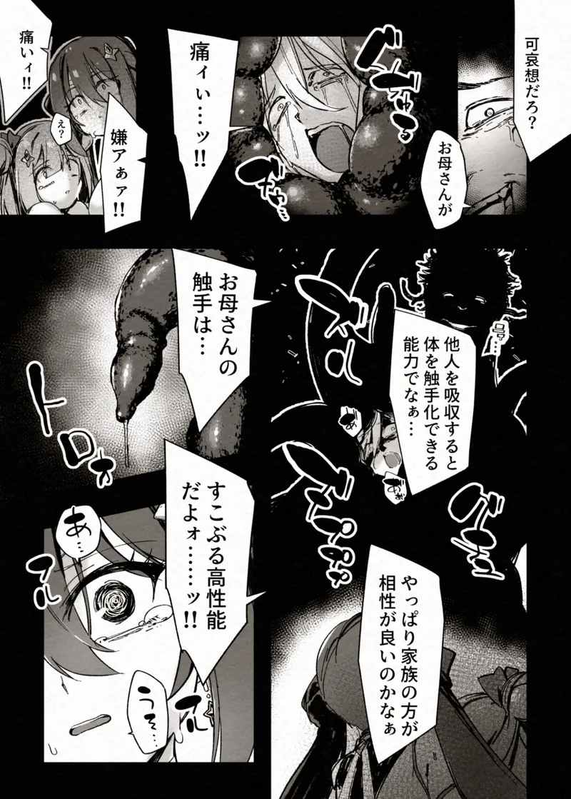 [Berosu-ya (Berosu)]FADE BINARY STARS Shimai Hiroiso Buzama ni Haiboku!?(Karen.Kisaragi-Sirius) [Digital] Page 21