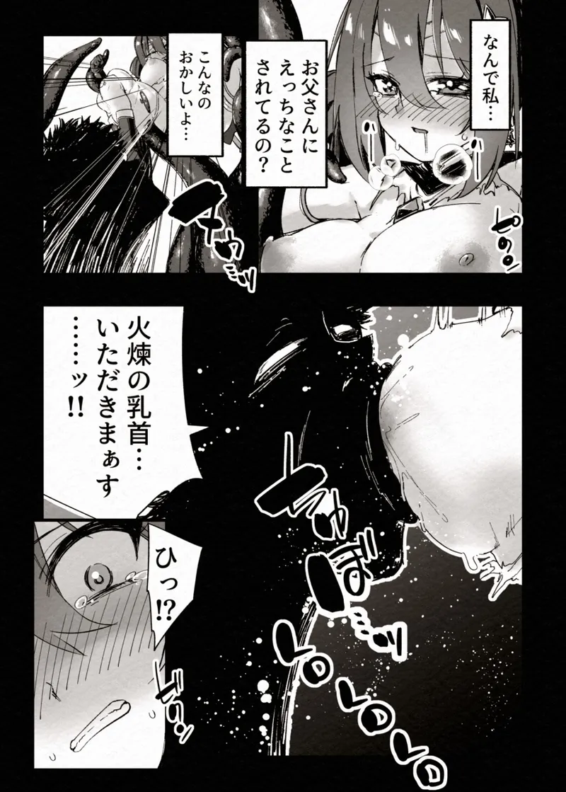 [Berosu-ya (Berosu)]FADE BINARY STARS Shimai Hiroiso Buzama ni Haiboku!?(Karen.Kisaragi-Sirius) [Digital] Page 25