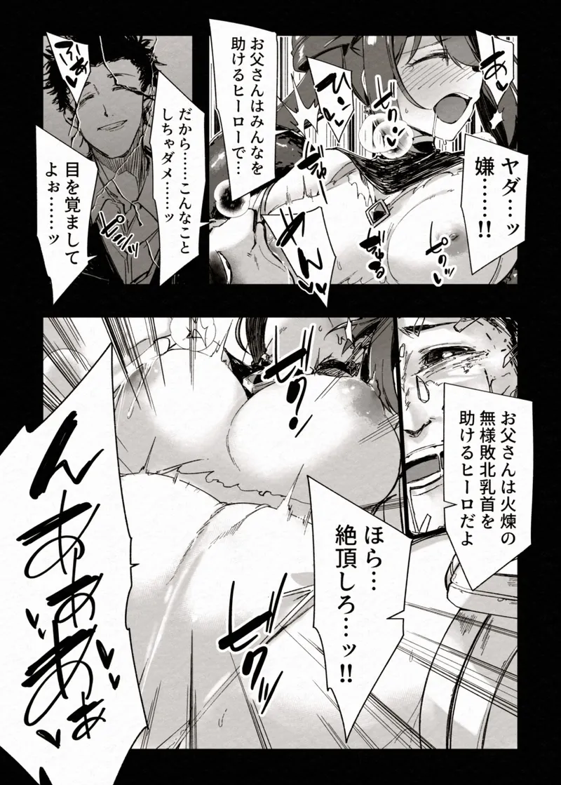 [Berosu-ya (Berosu)]FADE BINARY STARS Shimai Hiroiso Buzama ni Haiboku!?(Karen.Kisaragi-Sirius) [Digital] Page 26