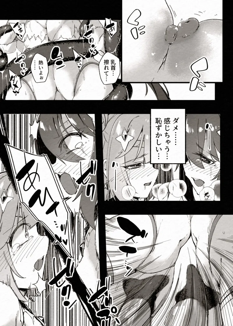 [Berosu-ya (Berosu)]FADE BINARY STARS Shimai Hiroiso Buzama ni Haiboku!?(Karen.Kisaragi-Sirius) [Digital] Page 31