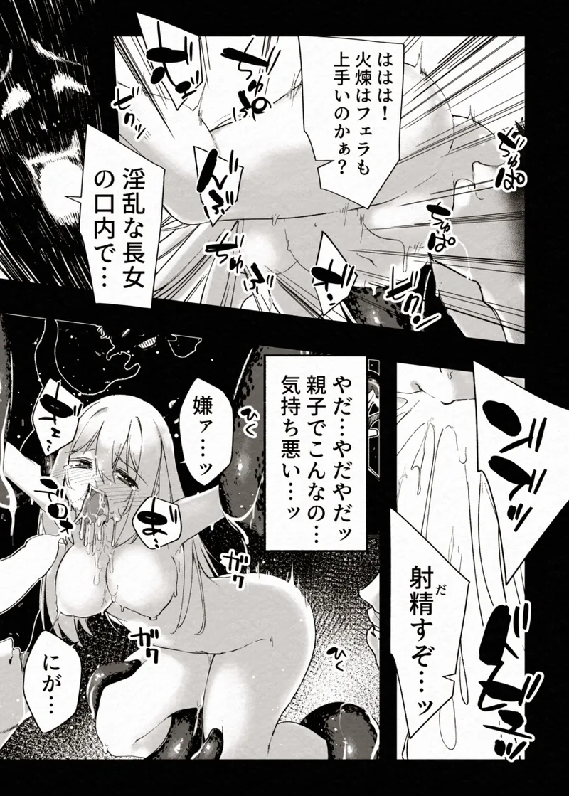 [Berosu-ya (Berosu)]FADE BINARY STARS Shimai Hiroiso Buzama ni Haiboku!?(Karen.Kisaragi-Sirius) [Digital] Page 36