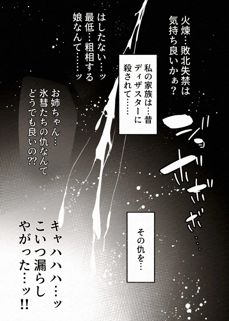 [Berosu-ya (Berosu)]FADE BINARY STARS Shimai Hiroiso Buzama ni Haiboku!?(Karen.Kisaragi-Sirius) [Digital] Page 41