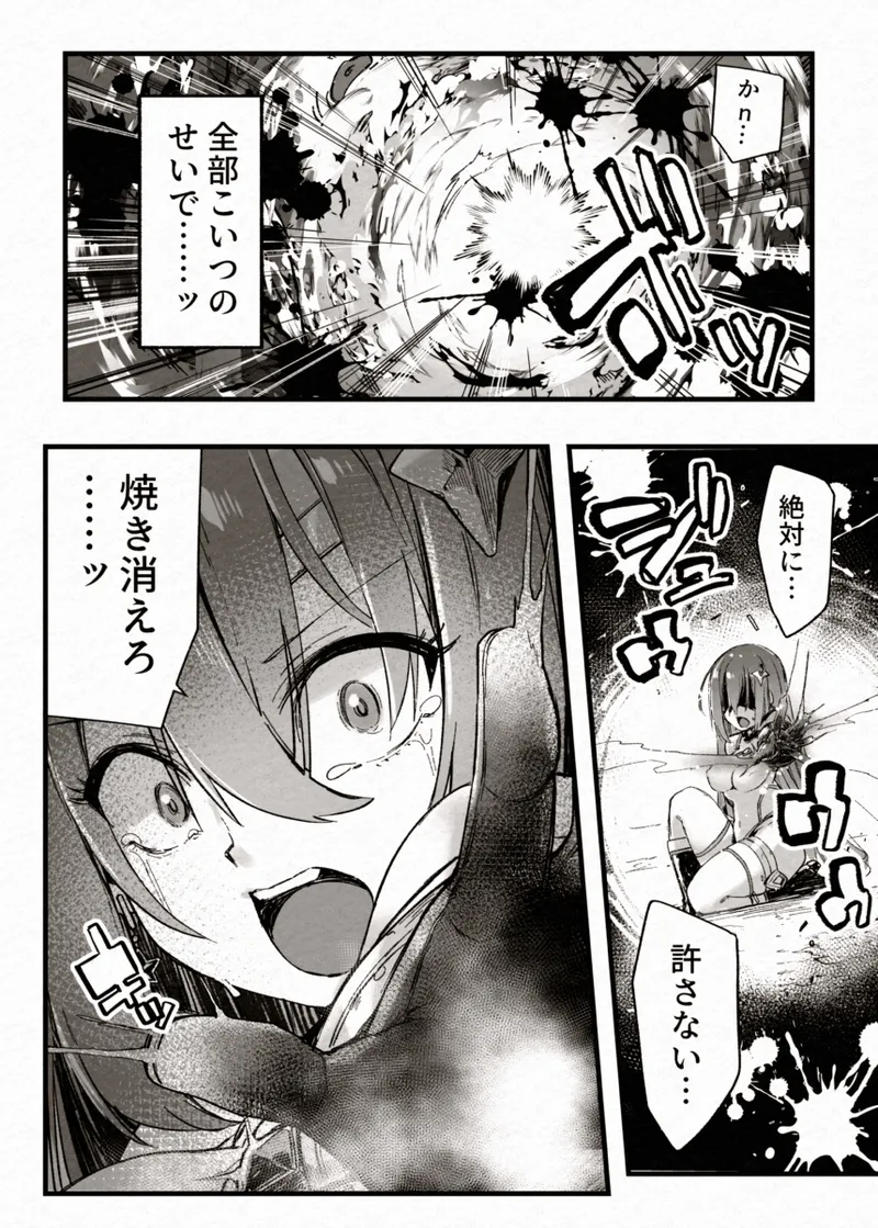 [Berosu-ya (Berosu)]FADE BINARY STARS Shimai Hiroiso Buzama ni Haiboku!?(Karen.Kisaragi-Sirius) [Digital] Page 45