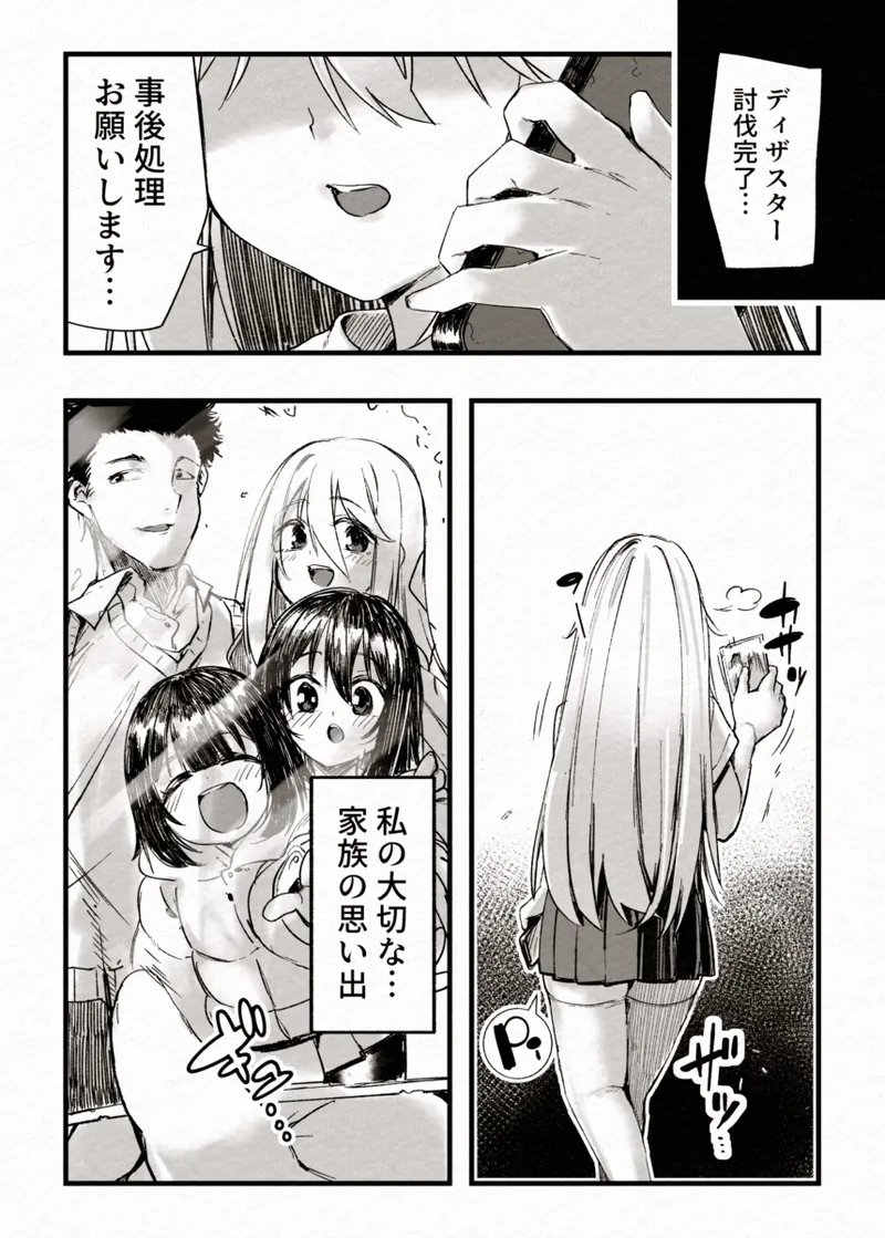 [Berosu-ya (Berosu)]FADE BINARY STARS Shimai Hiroiso Buzama ni Haiboku!?(Karen.Kisaragi-Sirius) [Digital] Page 46