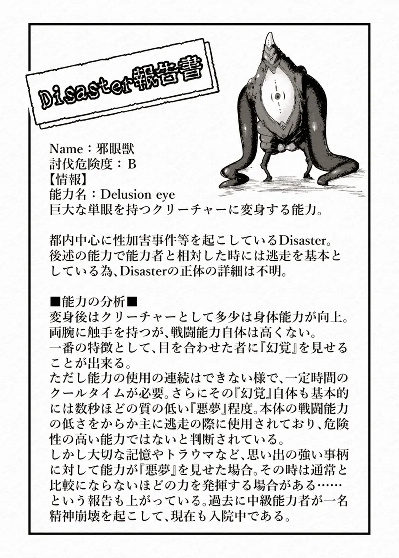 [Berosu-ya (Berosu)]FADE BINARY STARS Shimai Hiroiso Buzama ni Haiboku!?(Karen.Kisaragi-Sirius) [Digital] Page 48