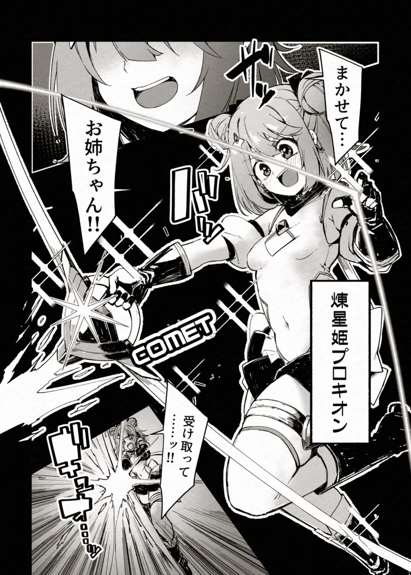 [Berosu-ya (Berosu)]FADE BINARY STARS Shimai Hiroiso Buzama ni Haiboku!?(Karen.Kisaragi-Sirius) [Digital] Page 5