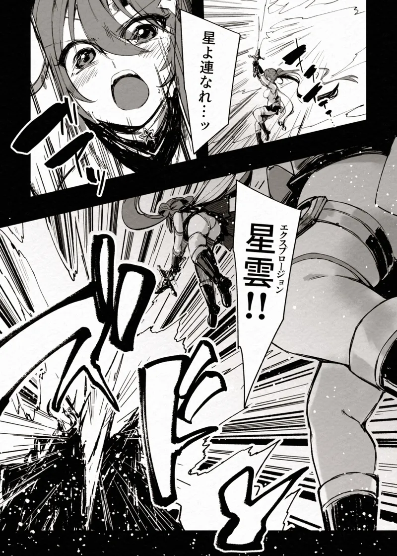 [Berosu-ya (Berosu)]FADE BINARY STARS Shimai Hiroiso Buzama ni Haiboku!?(Karen.Kisaragi-Sirius) [Digital] Page 6