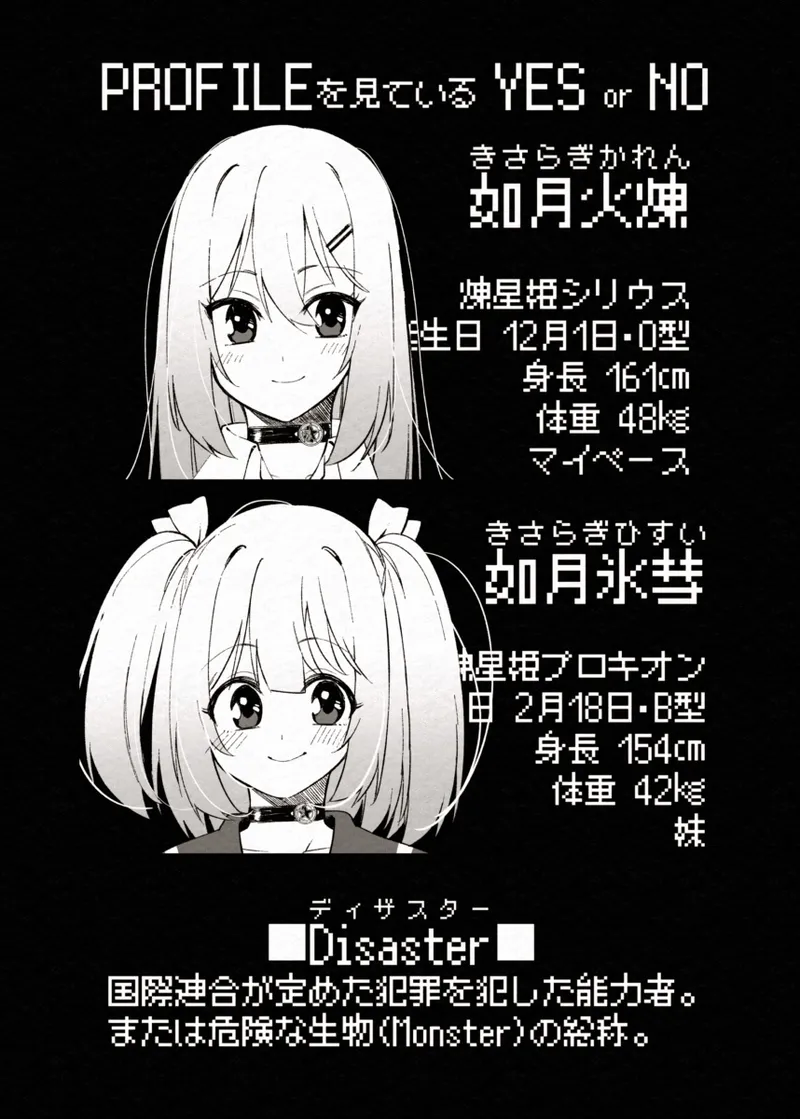 [Berosu-ya (Berosu)]FADE BINARY STARS Shimai Hiroiso Buzama ni Haiboku!?(Karen.Kisaragi-Sirius) [Digital] Page 8