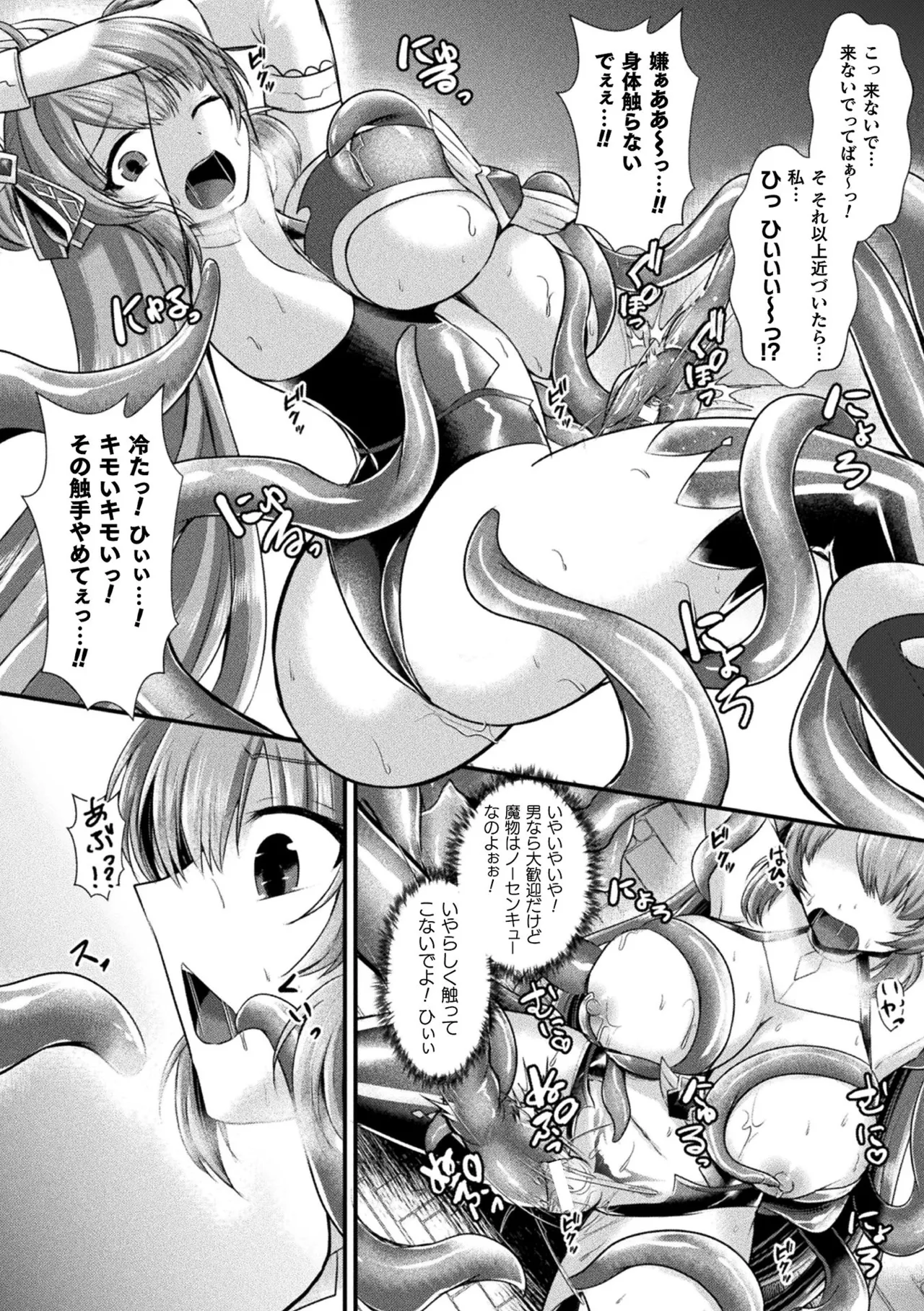 [Anthology]Kukkoro Heroines Vol. 52 Page 100