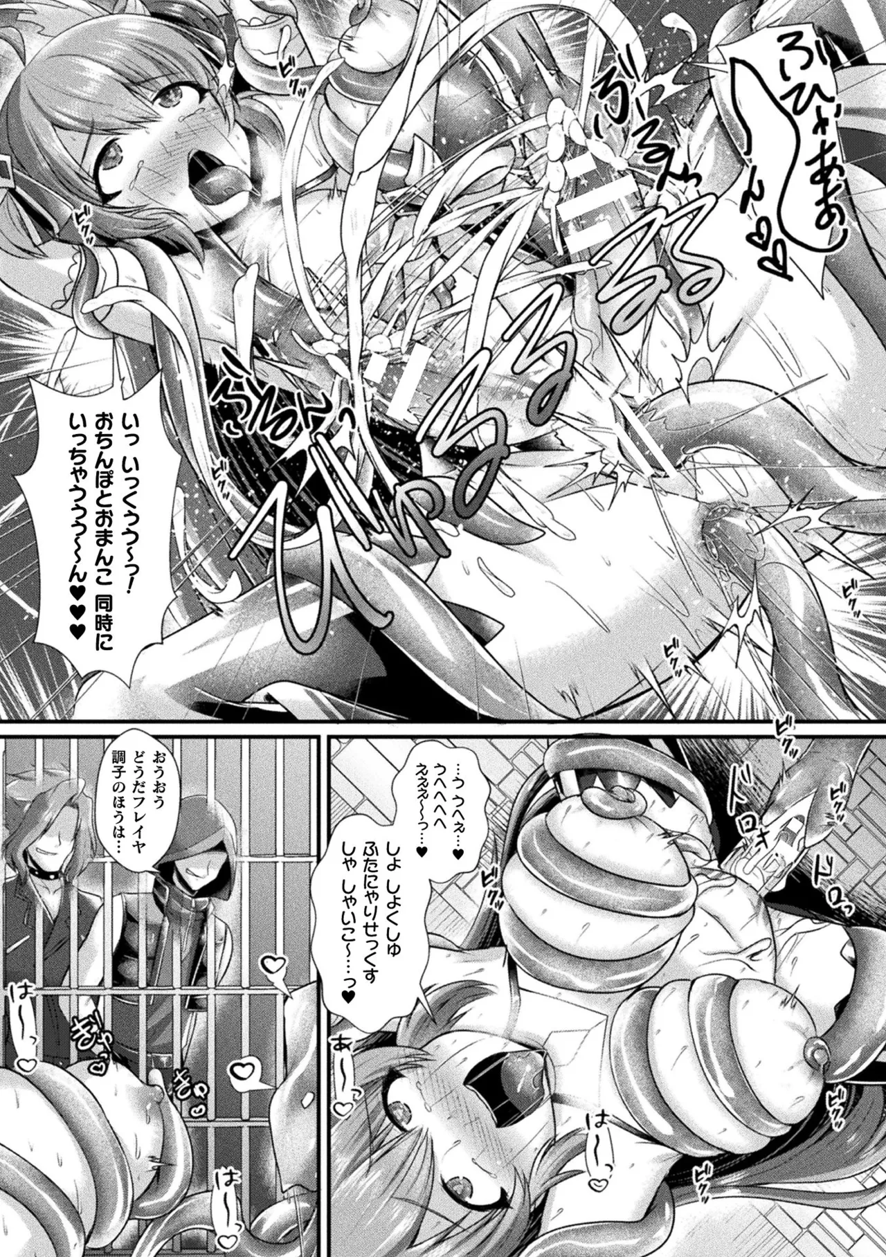 [Anthology]Kukkoro Heroines Vol. 52 Page 109