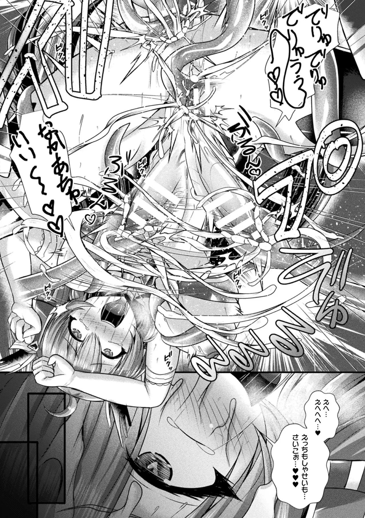 [Anthology]Kukkoro Heroines Vol. 52 Page 115