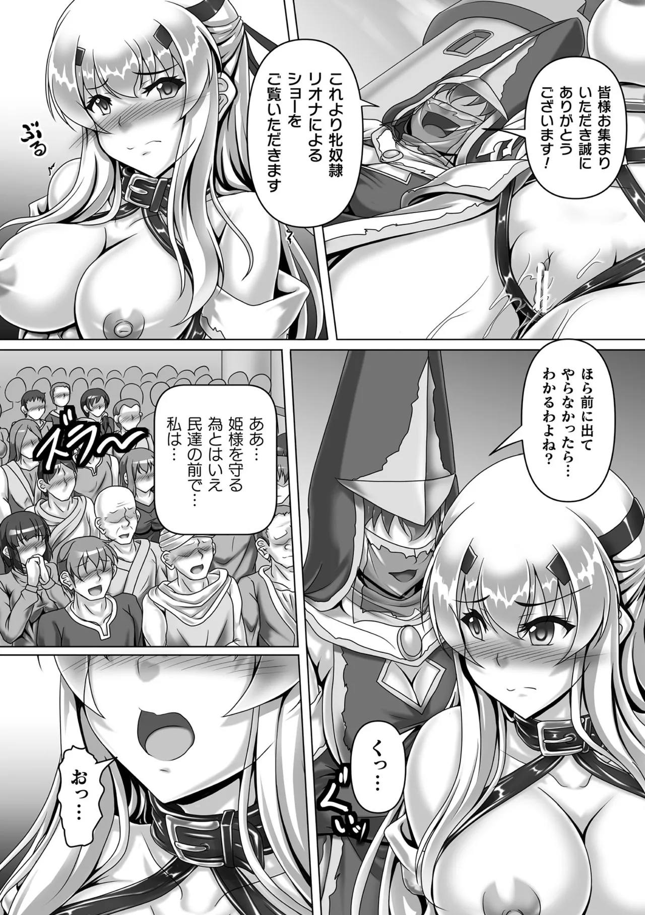[Anthology]Kukkoro Heroines Vol. 52 Page 124