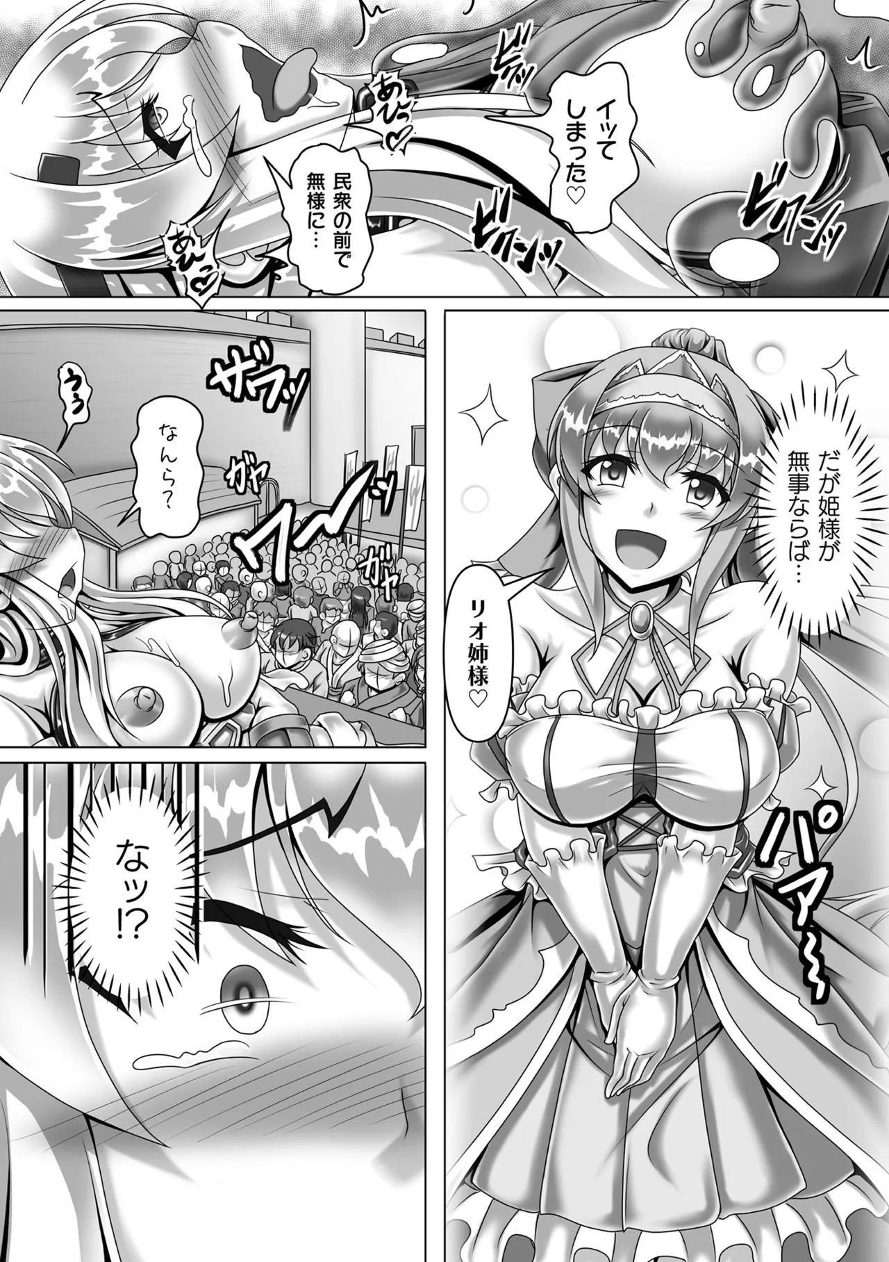 [Anthology]Kukkoro Heroines Vol. 52 Page 132