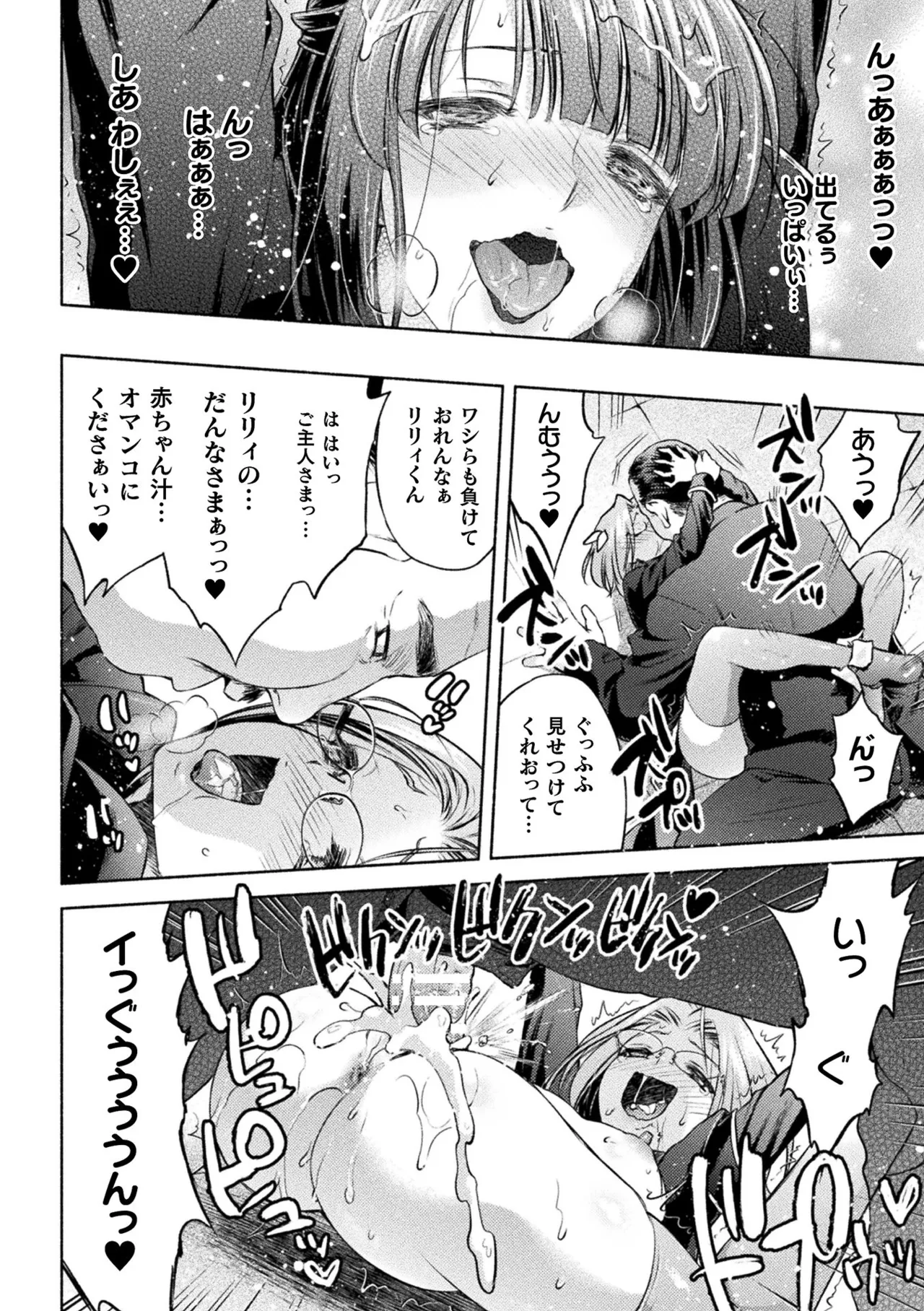 [Anthology]Kukkoro Heroines Vol. 52 Page 22