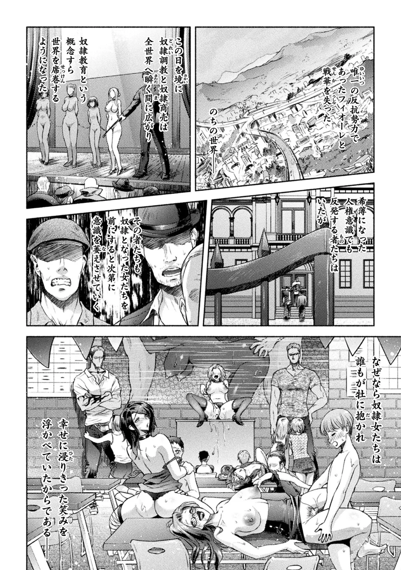 [Anthology]Kukkoro Heroines Vol. 52 Page 24