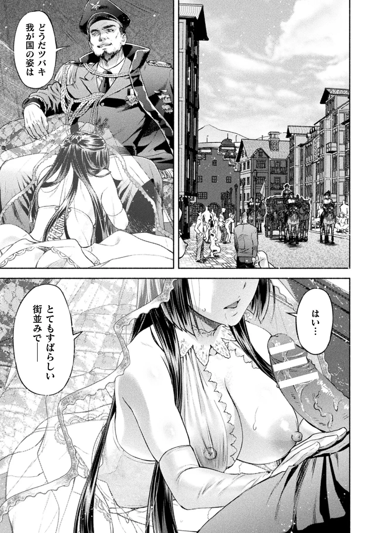 [Anthology]Kukkoro Heroines Vol. 52 Page 25
