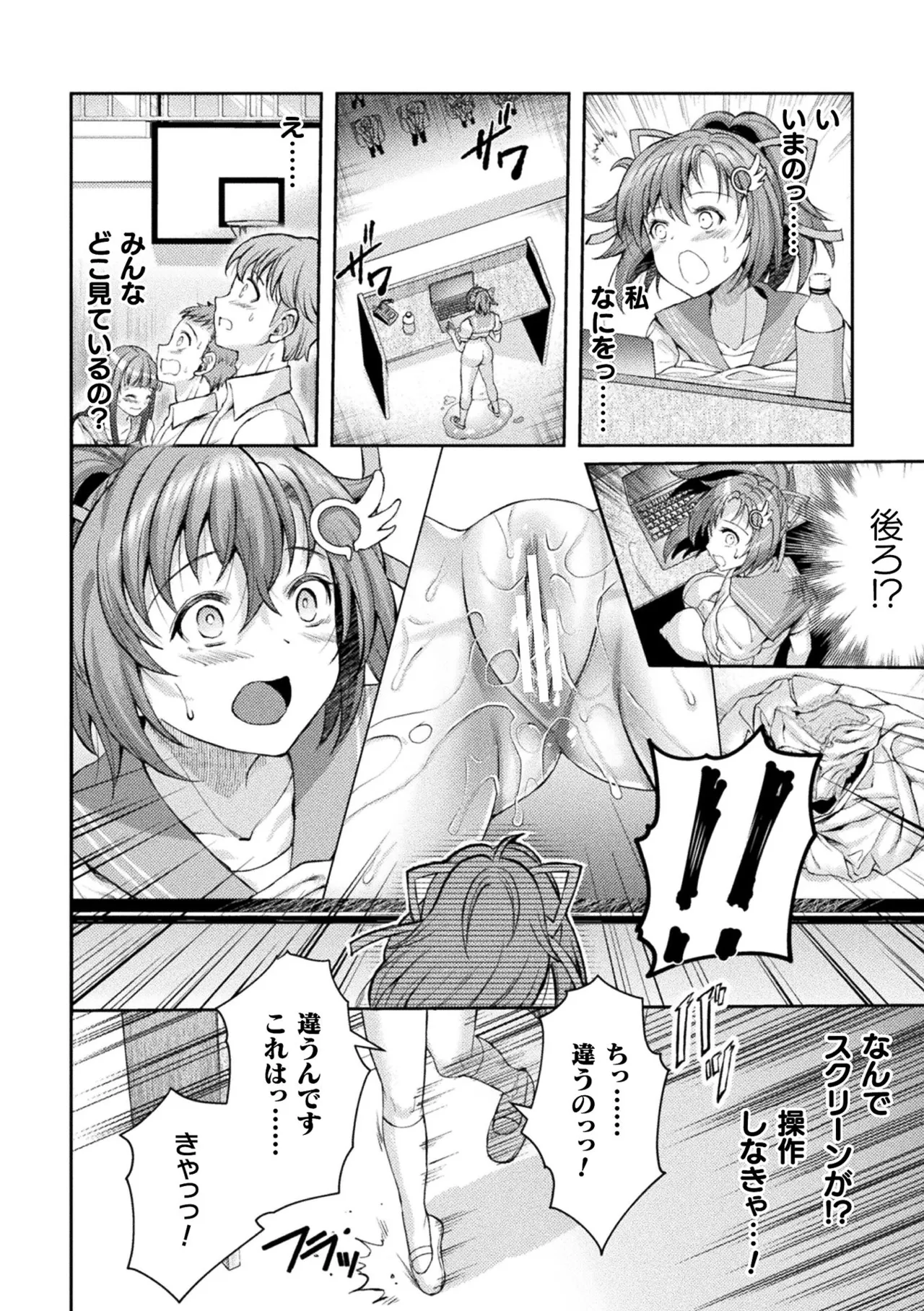[Anthology]Kukkoro Heroines Vol. 52 Page 32