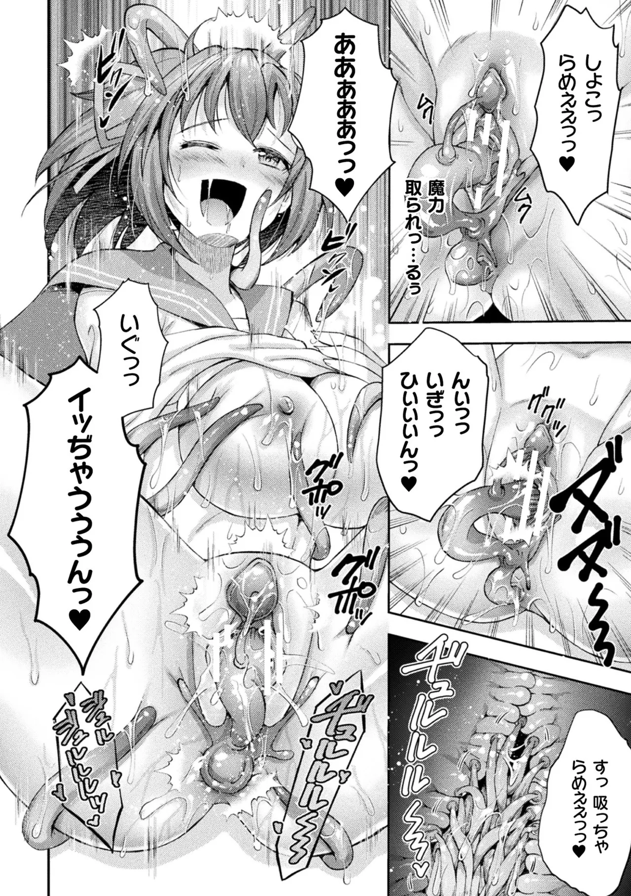 [Anthology]Kukkoro Heroines Vol. 52 Page 38