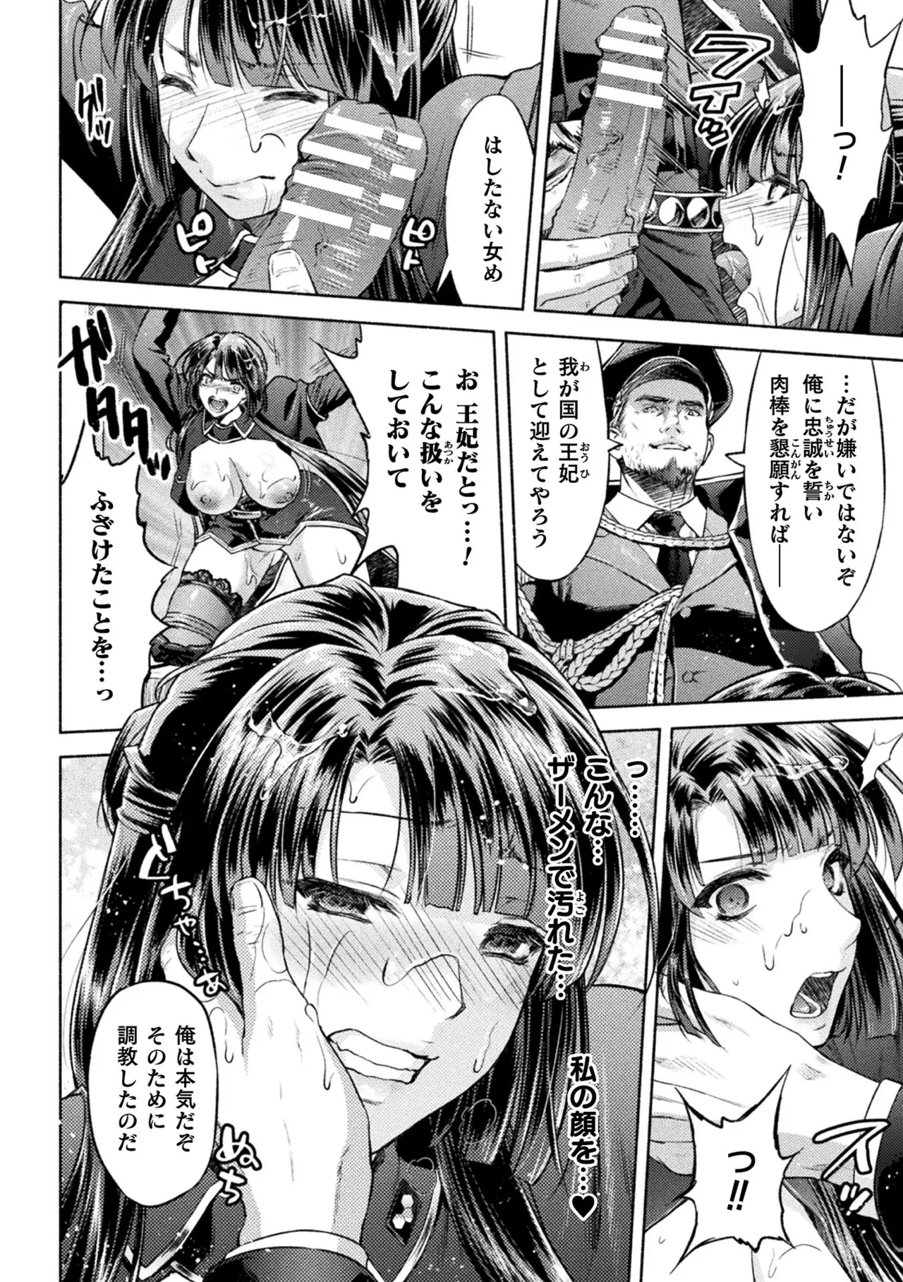 [Anthology]Kukkoro Heroines Vol. 52 Page 4