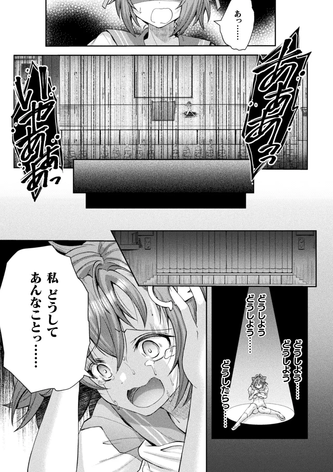 [Anthology]Kukkoro Heroines Vol. 52 Page 41