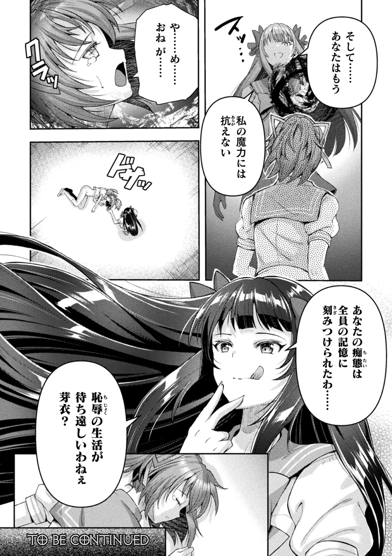[Anthology]Kukkoro Heroines Vol. 52 Page 46