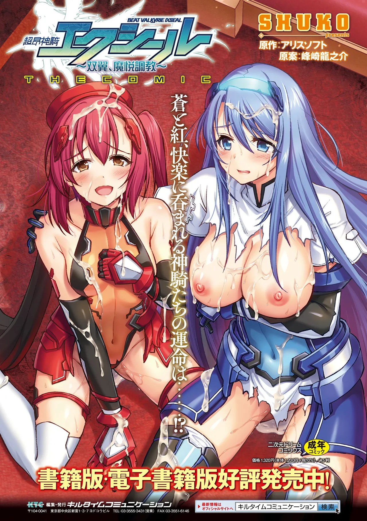 [Anthology]Kukkoro Heroines Vol. 52 Page 48