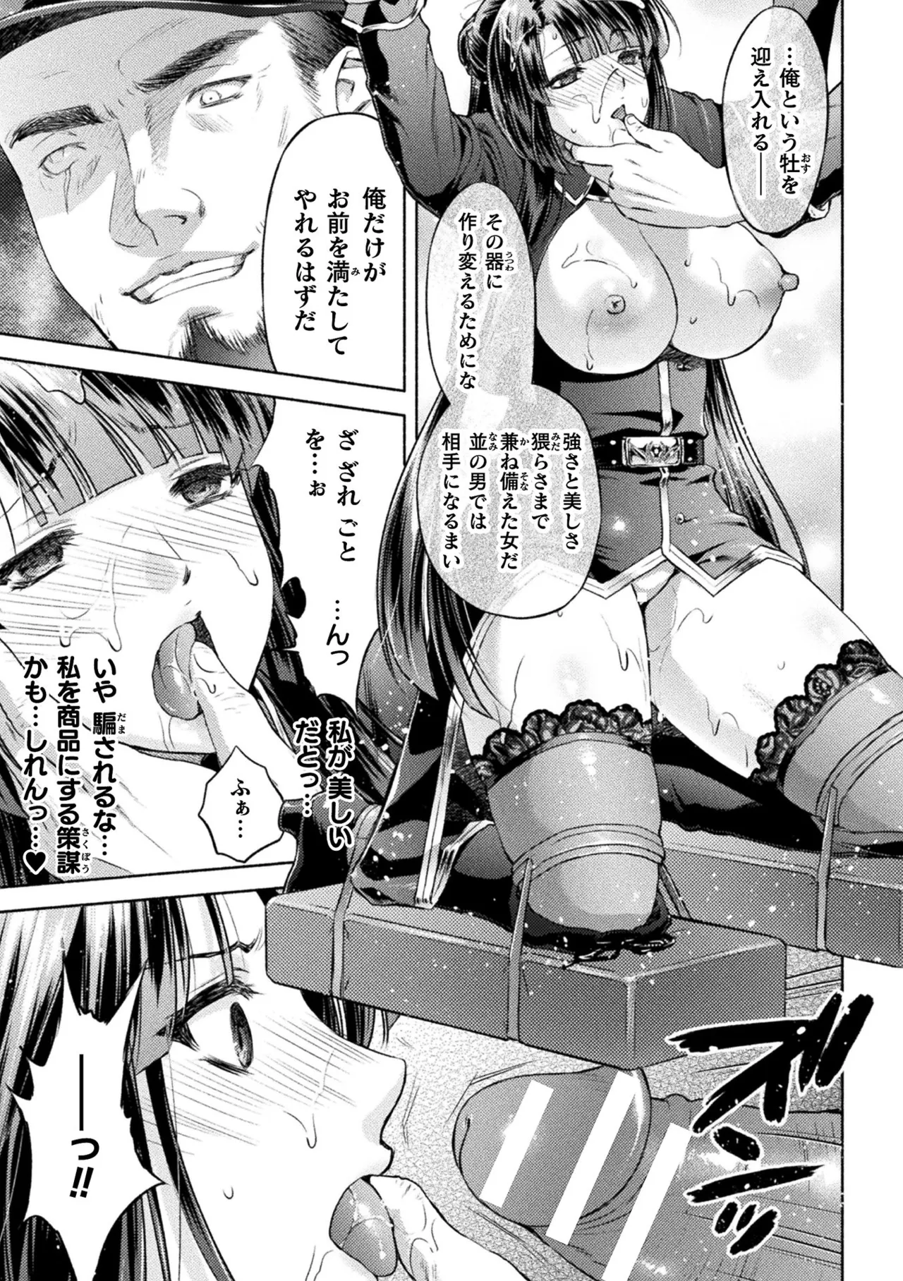 [Anthology]Kukkoro Heroines Vol. 52 Page 5