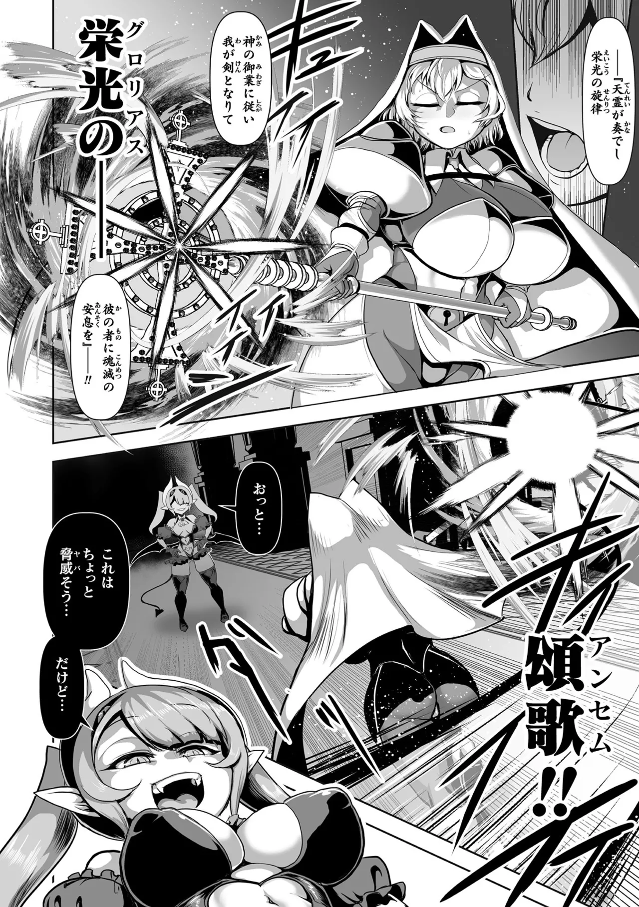 [Anthology]Kukkoro Heroines Vol. 52 Page 50