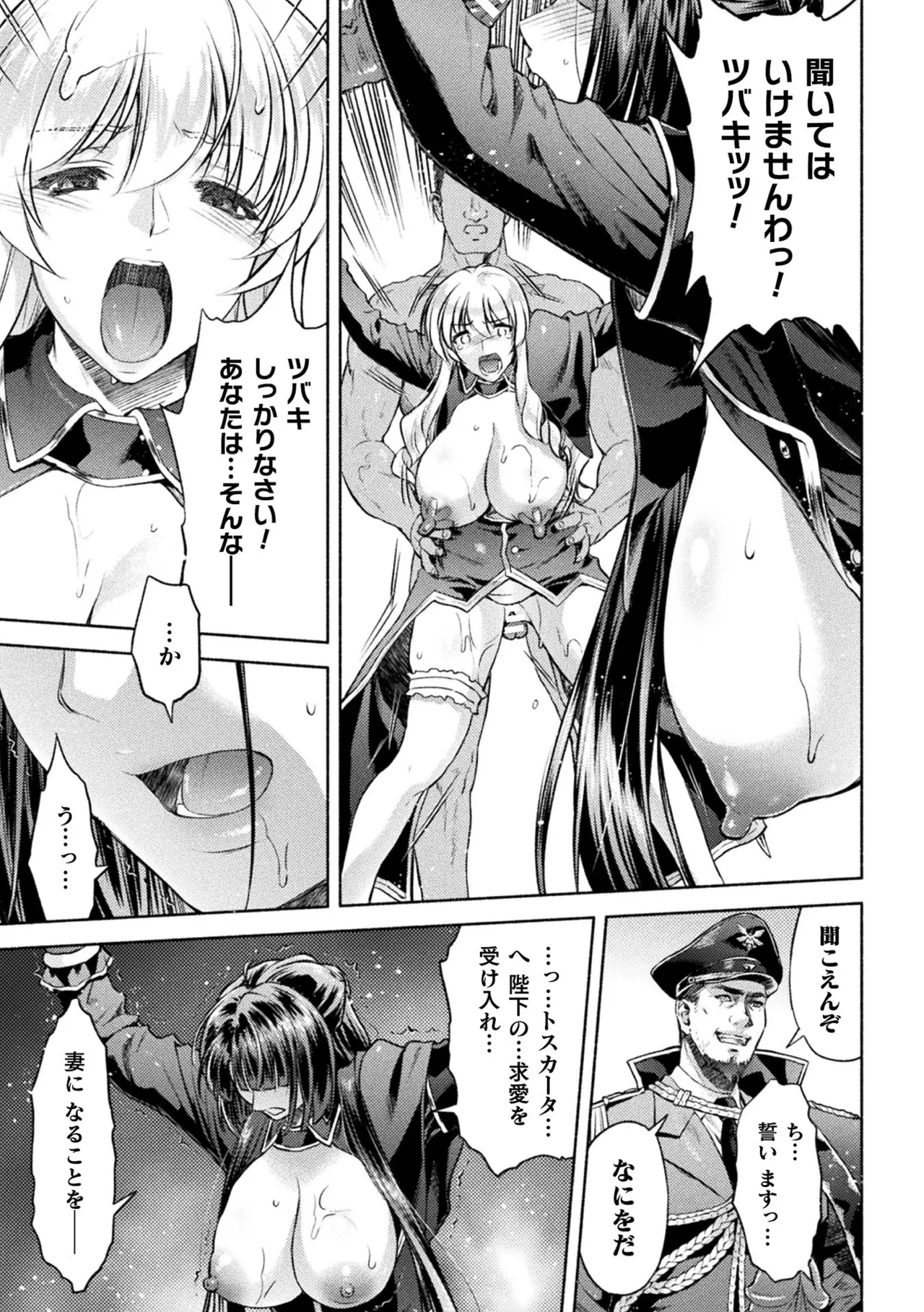 [Anthology]Kukkoro Heroines Vol. 52 Page 7