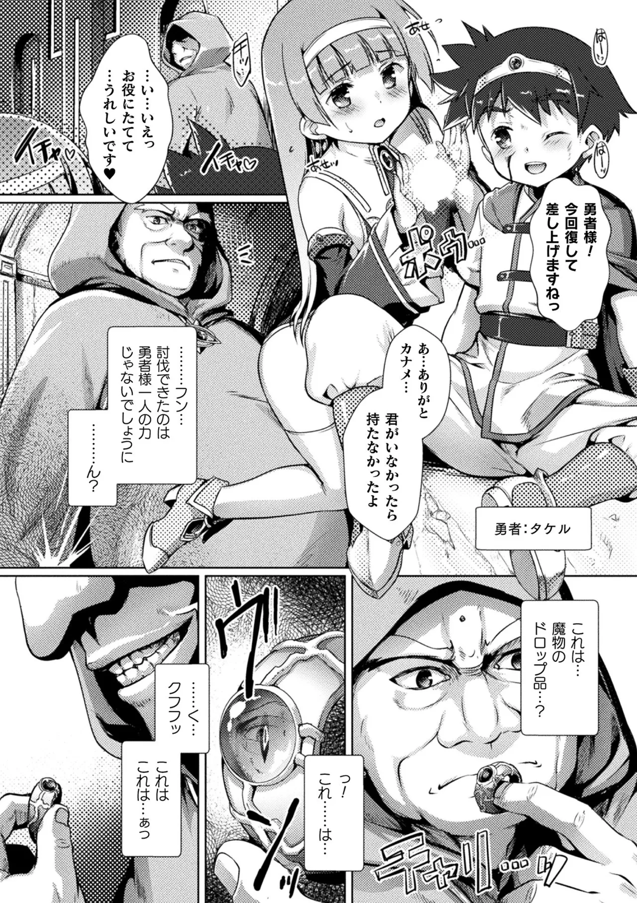 [Anthology]Kukkoro Heroines Vol. 52 Page 70