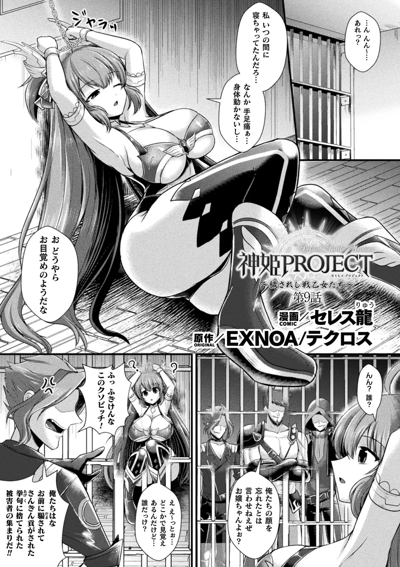 [Anthology]Kukkoro Heroines Vol. 52 Page 93