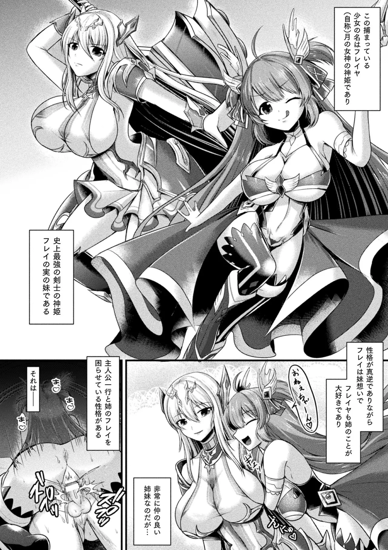 [Anthology]Kukkoro Heroines Vol. 52 Page 94