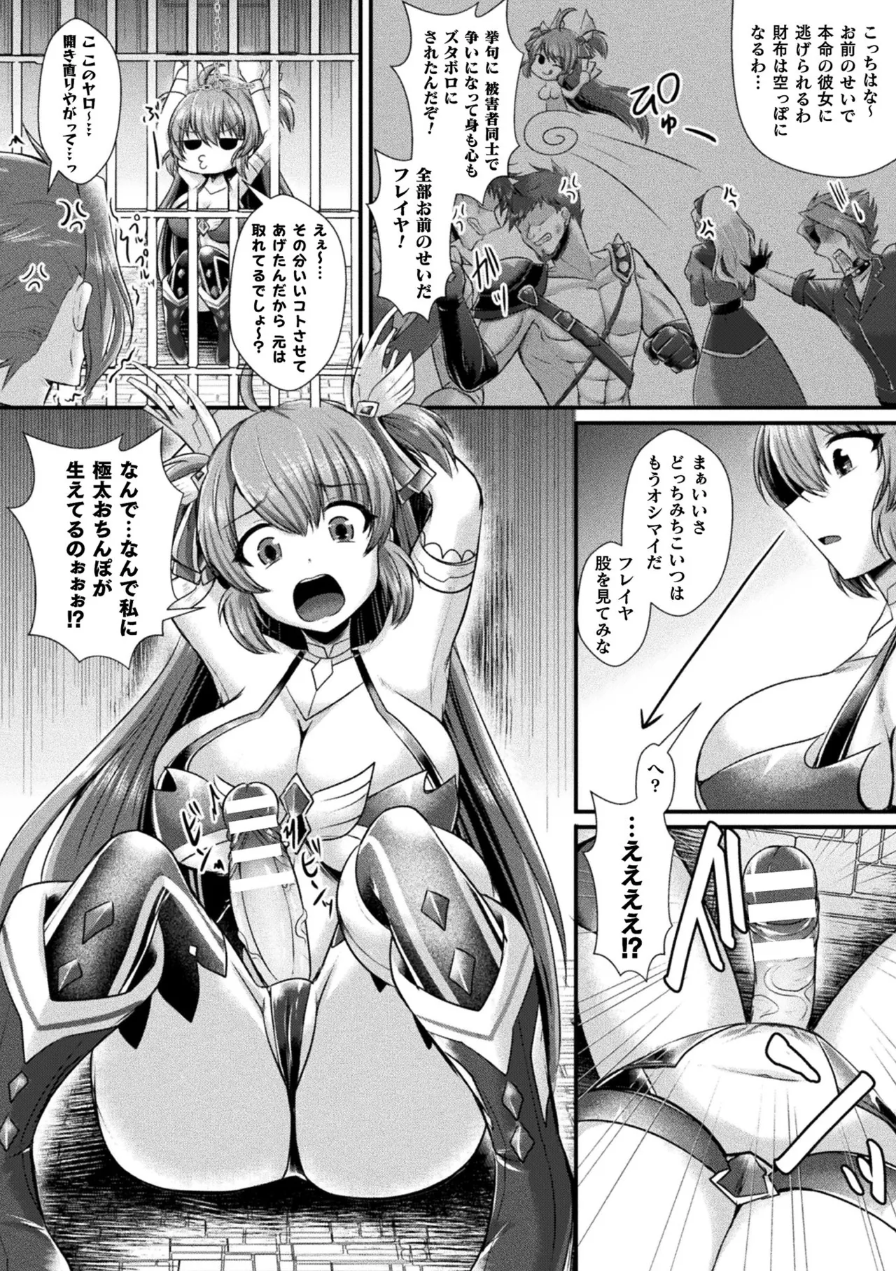 [Anthology]Kukkoro Heroines Vol. 52 Page 96