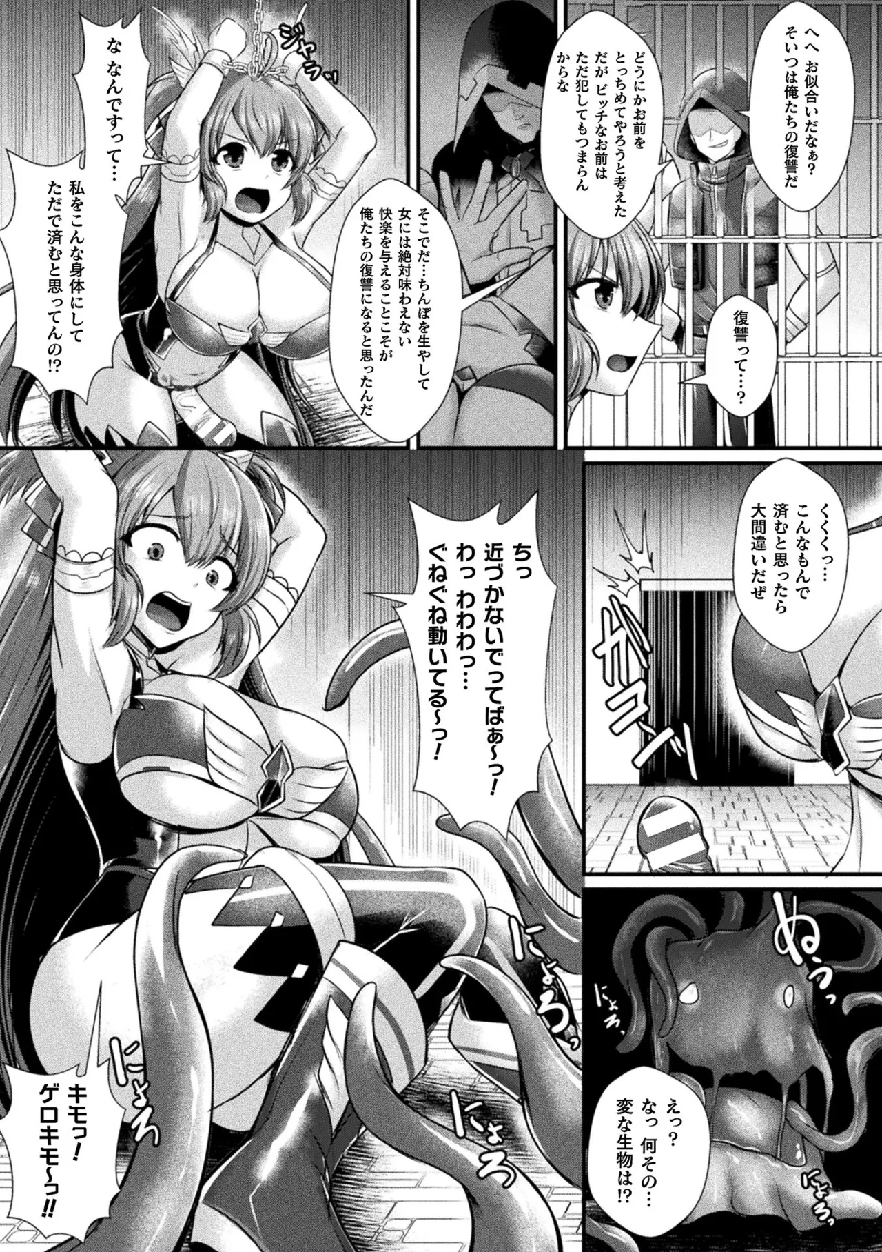 [Anthology]Kukkoro Heroines Vol. 52 Page 97