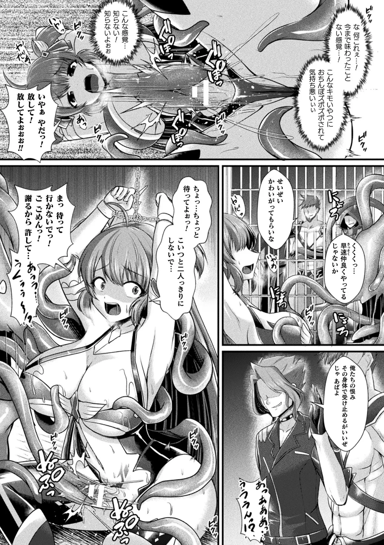 [Anthology]Kukkoro Heroines Vol. 52 Page 99