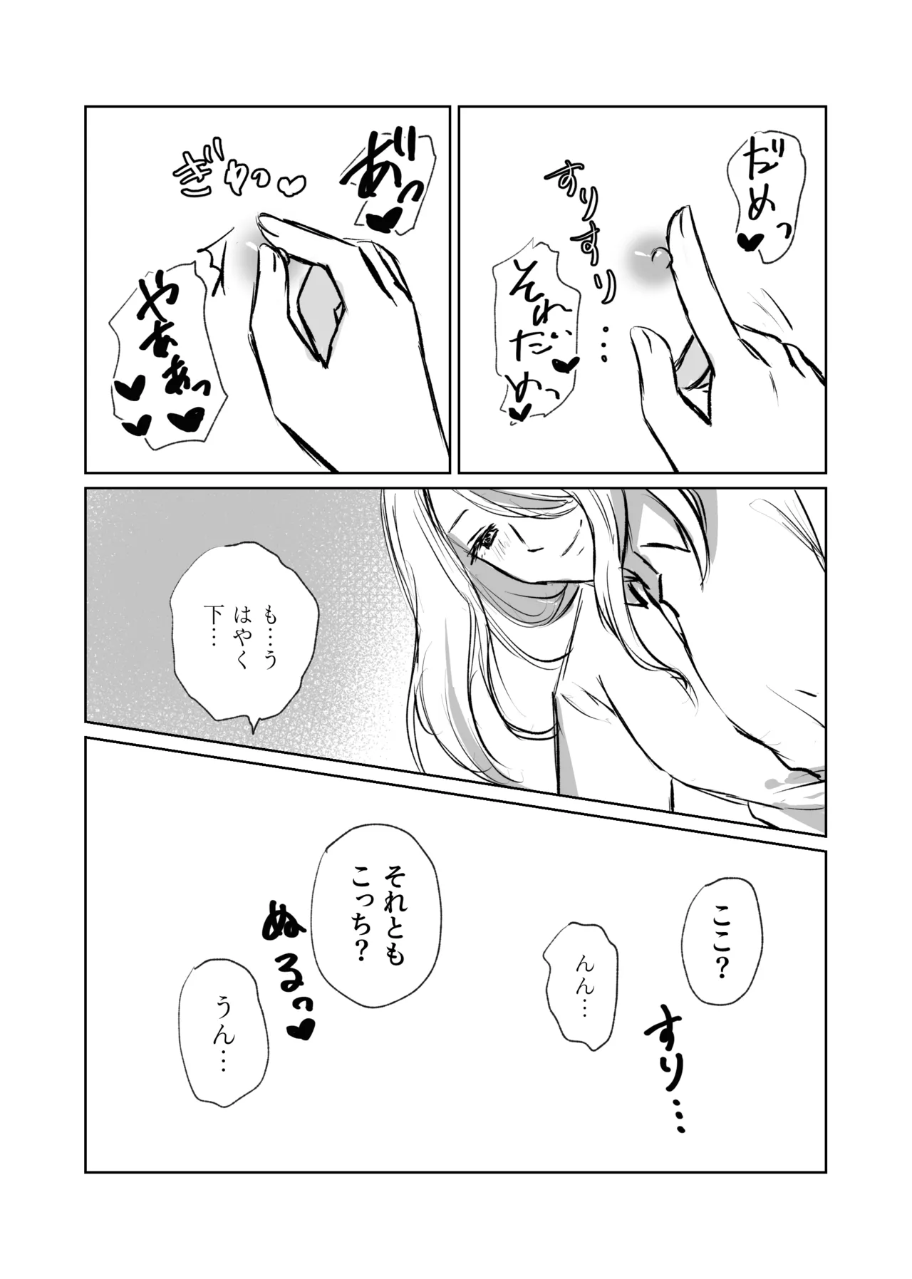 [Taka]Galanthus[web reprint] Page 10