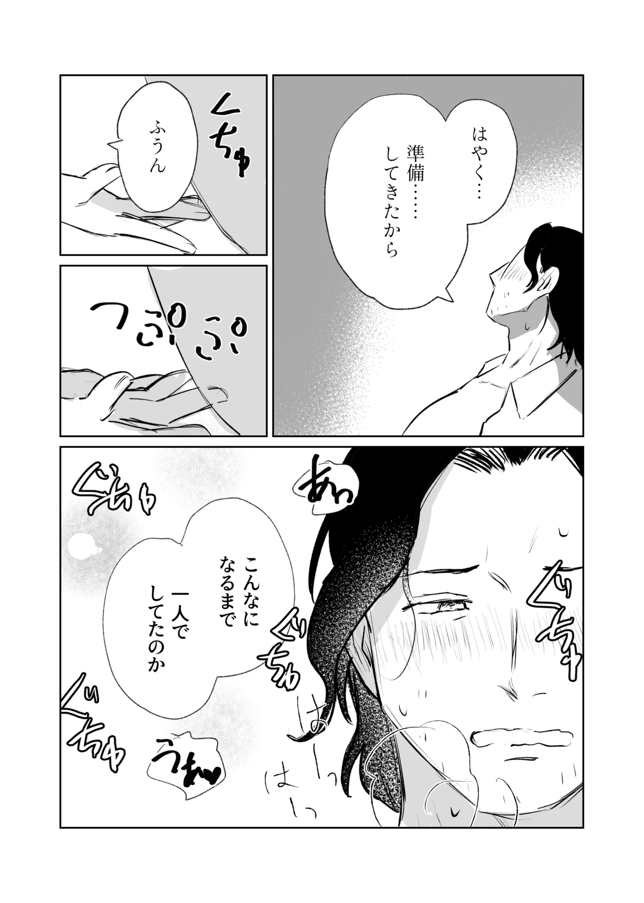[Taka]Galanthus[web reprint] Page 11