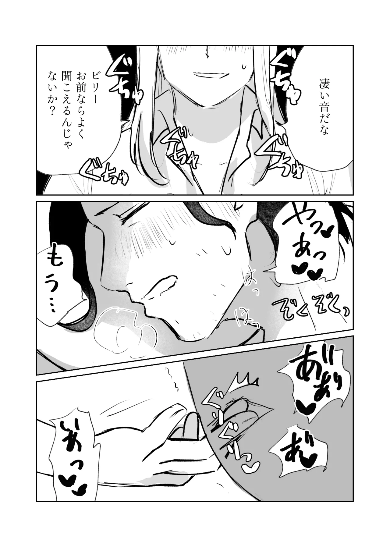 [Taka]Galanthus[web reprint] Page 12