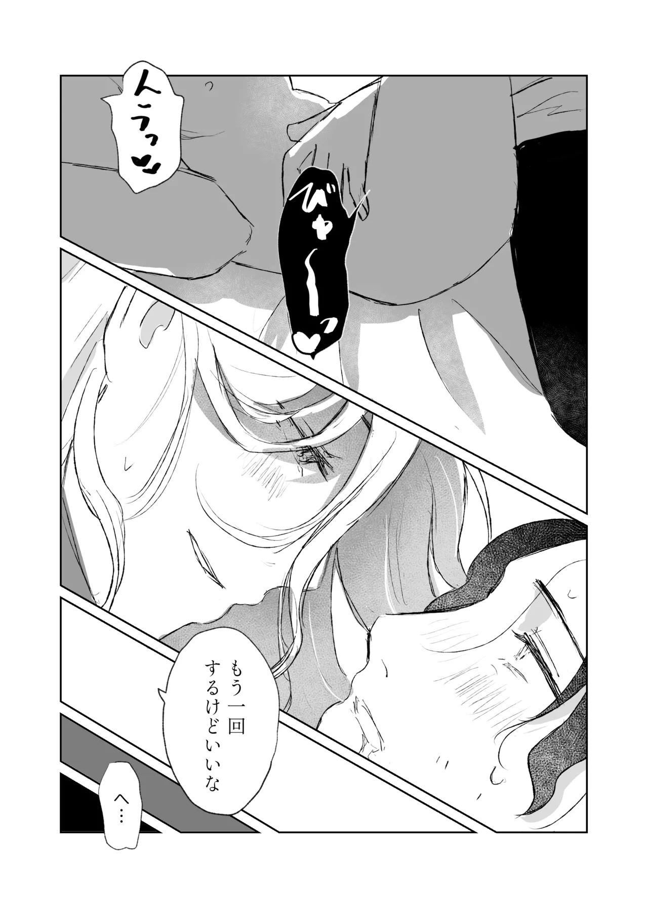 [Taka]Galanthus[web reprint] Page 18