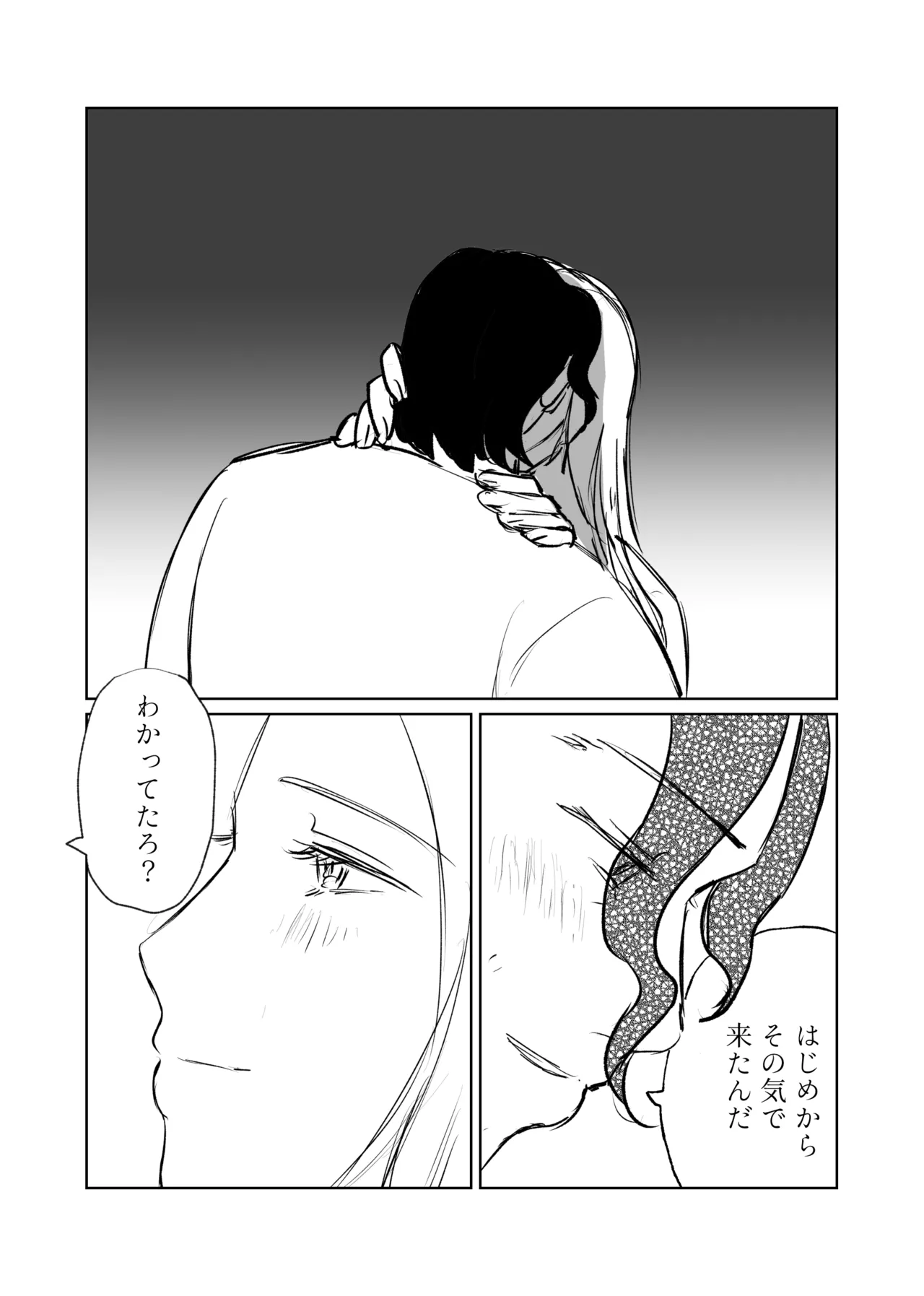 [Taka]Galanthus[web reprint] Page 5