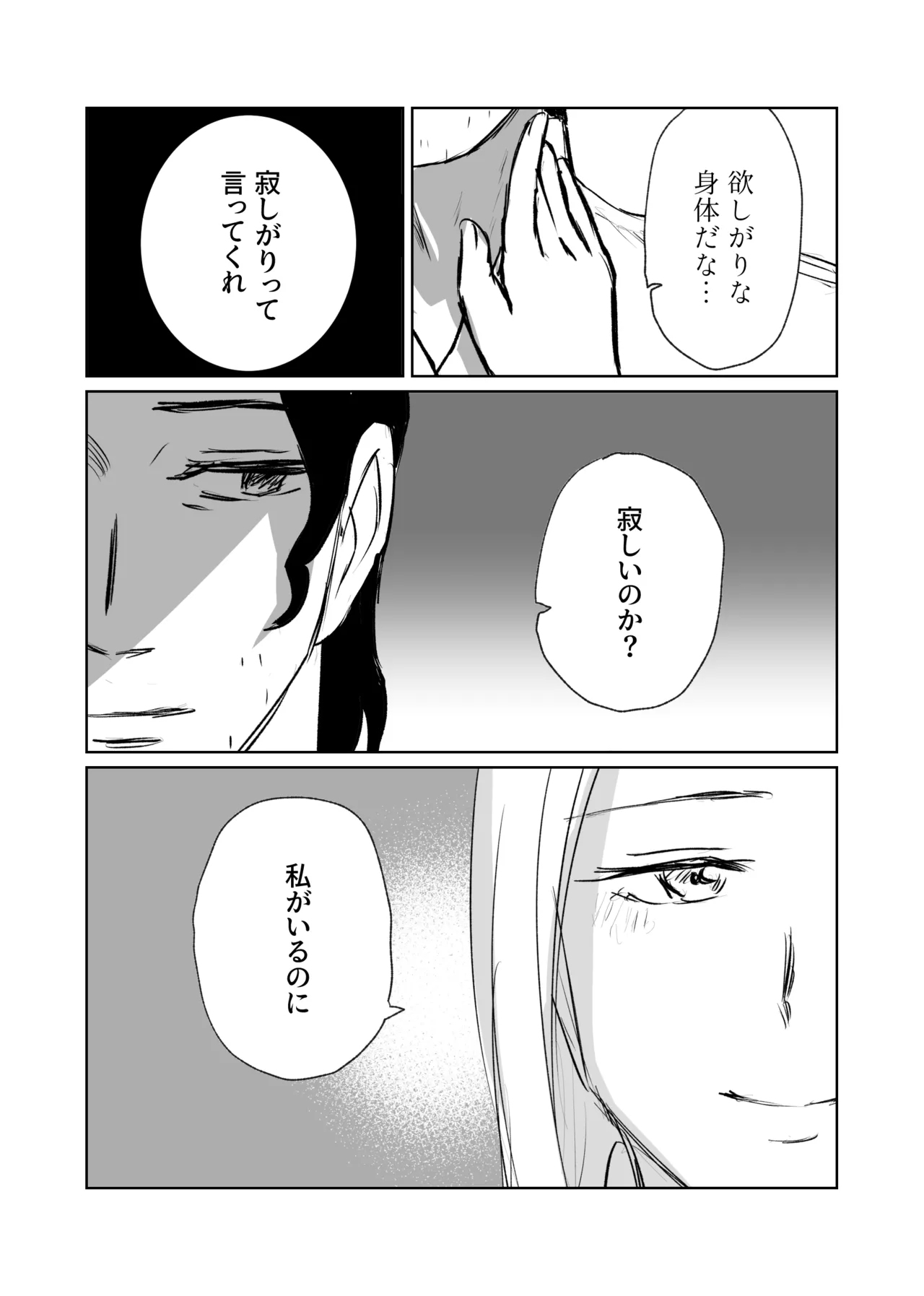 [Taka]Galanthus[web reprint] Page 6
