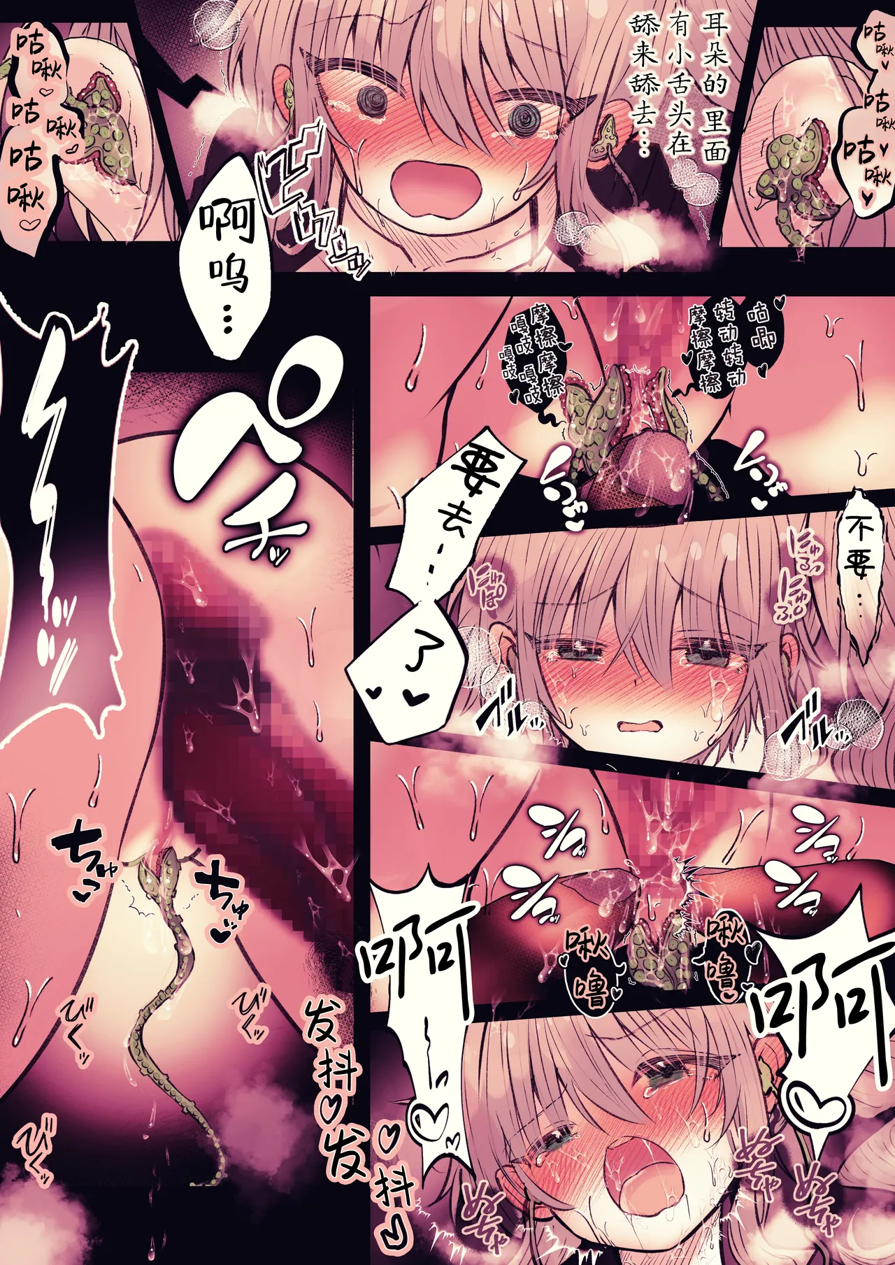 [まりんメイト]炬燵の中の淫霊 | 被炉之中的淫灵[Chinese] [紫藤汉化组] Page 29