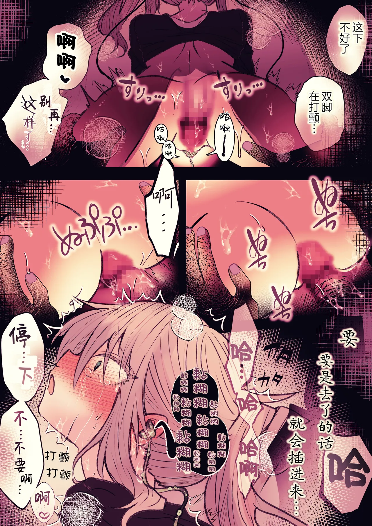 [まりんメイト]炬燵の中の淫霊 | 被炉之中的淫灵[Chinese] [紫藤汉化组] Page 30