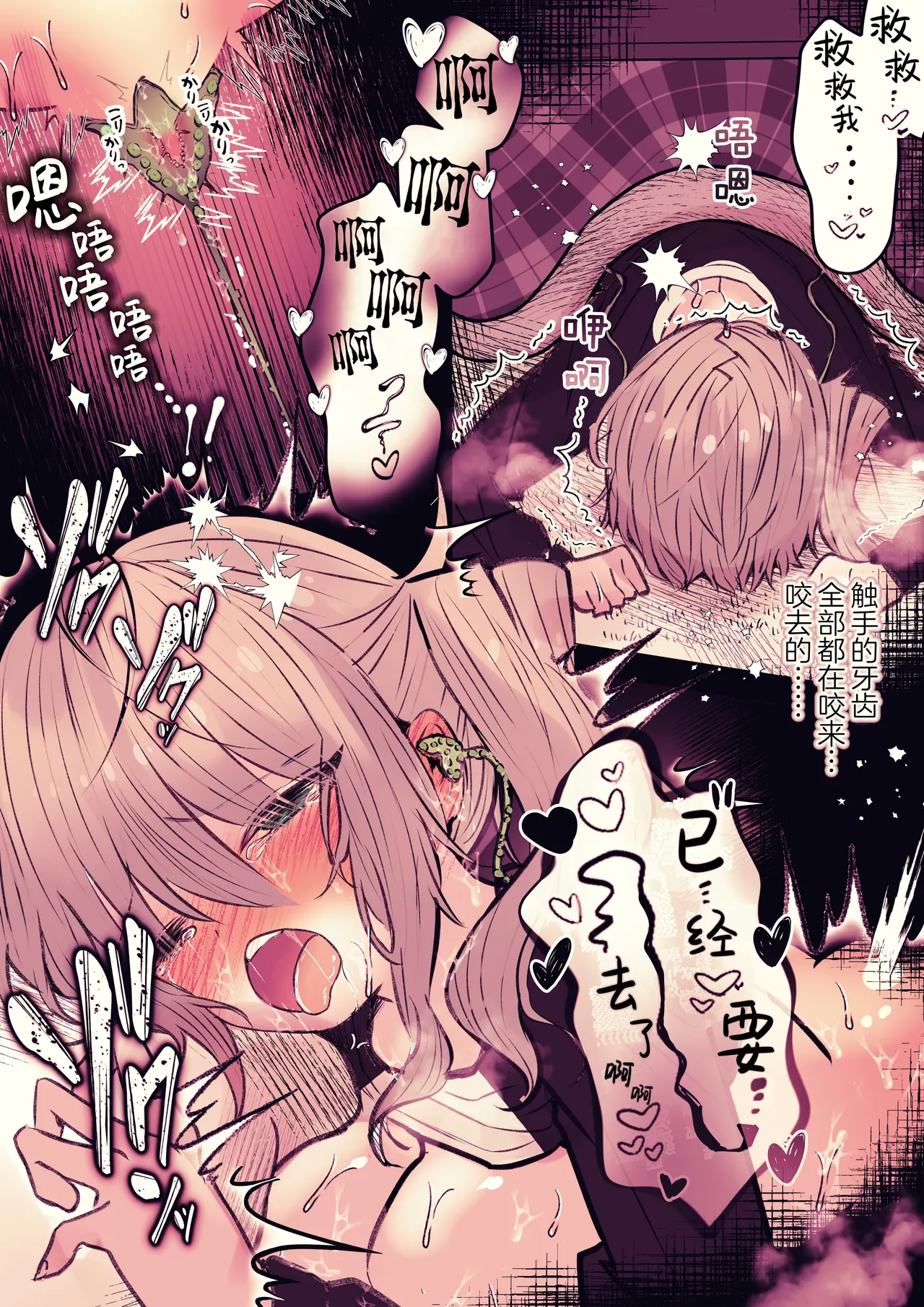 [まりんメイト]炬燵の中の淫霊 | 被炉之中的淫灵[Chinese] [紫藤汉化组] Page 31