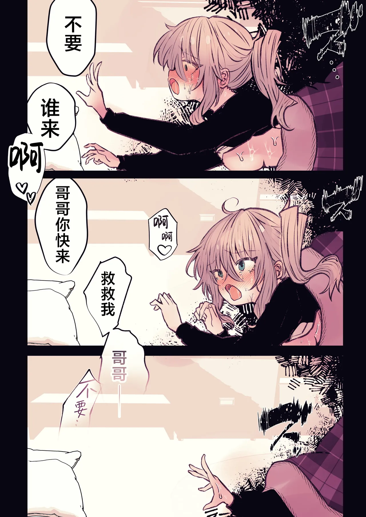 [まりんメイト]炬燵の中の淫霊 | 被炉之中的淫灵[Chinese] [紫藤汉化组] Page 36