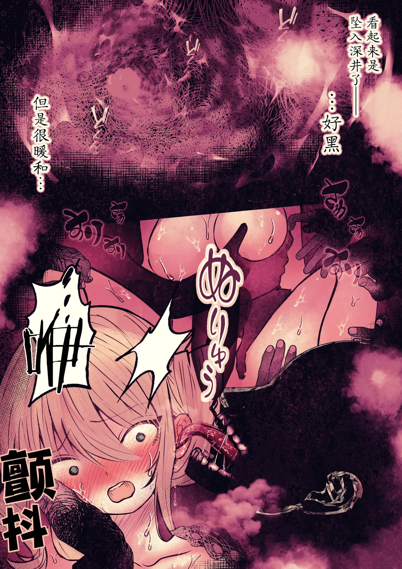 [まりんメイト]炬燵の中の淫霊 | 被炉之中的淫灵[Chinese] [紫藤汉化组] Page 38