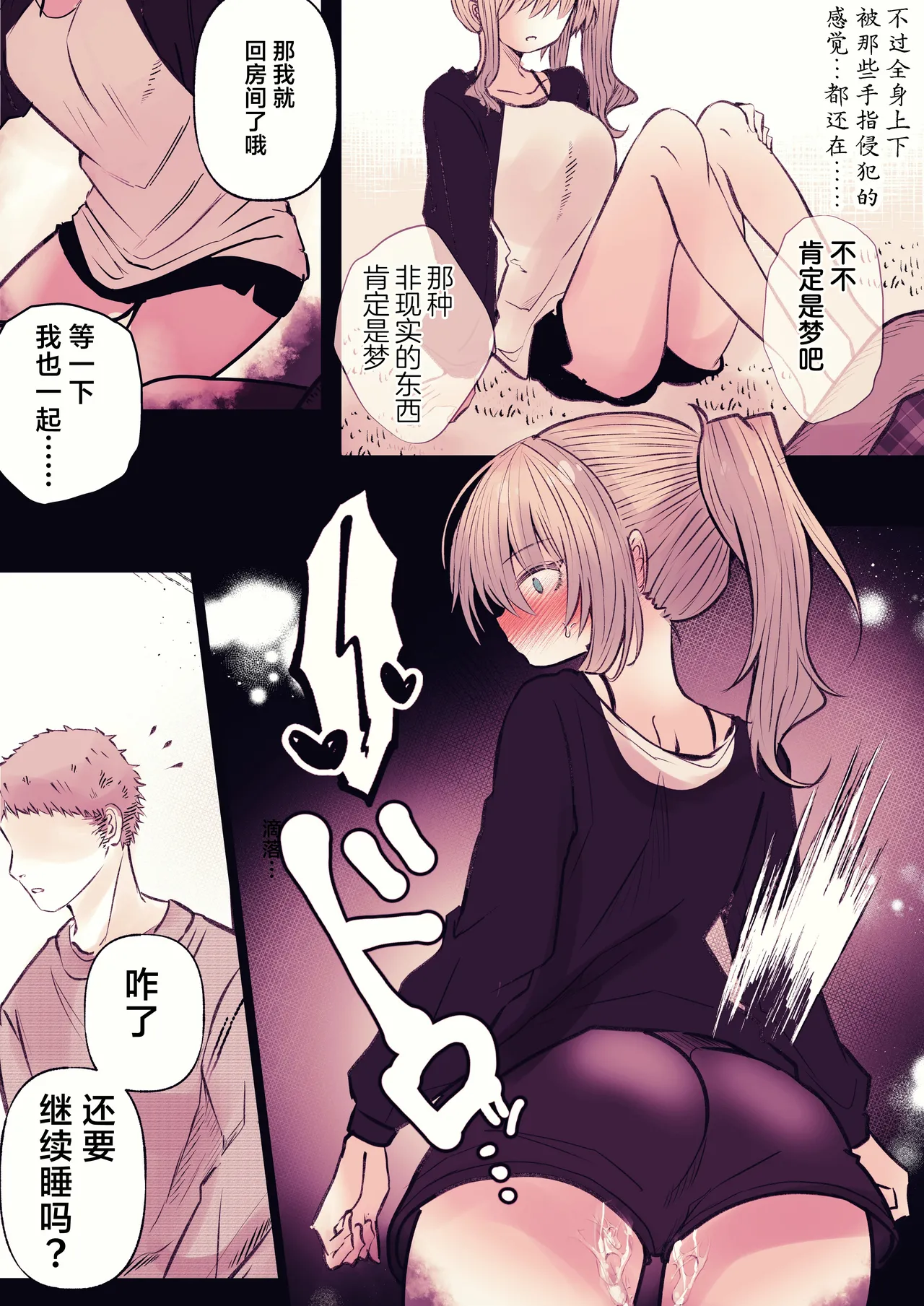 [まりんメイト]炬燵の中の淫霊 | 被炉之中的淫灵[Chinese] [紫藤汉化组] Page 49